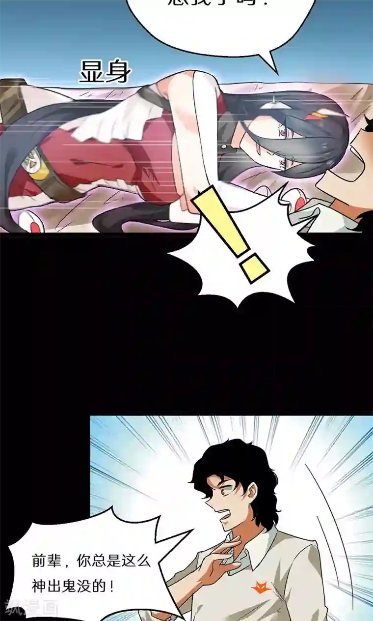 猎影少年第54话