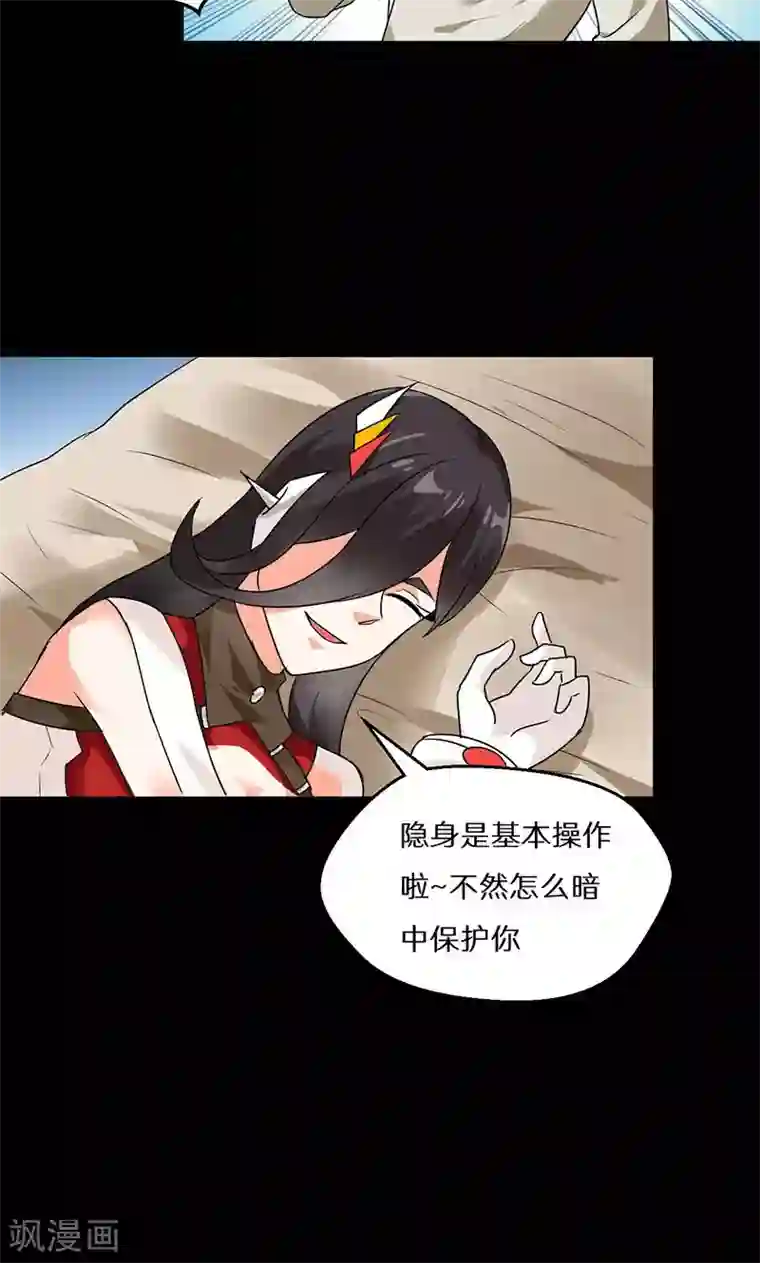 猎影少年第54话