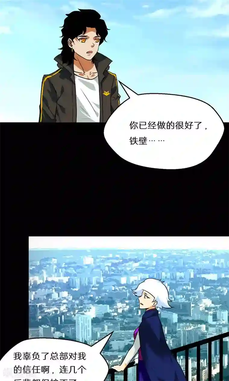 猎影少年第54话