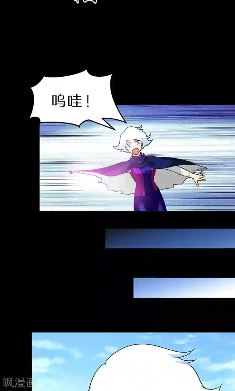 猎影少年第54话