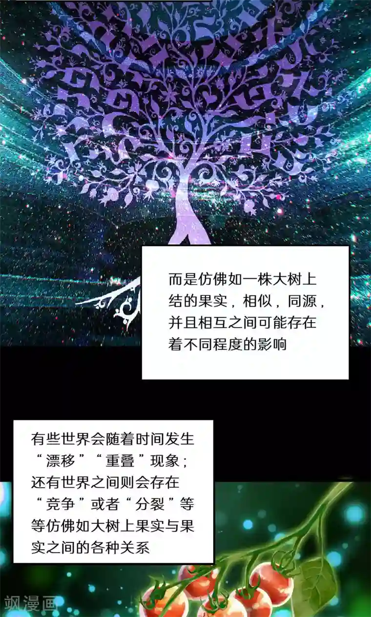 猎影少年第55话