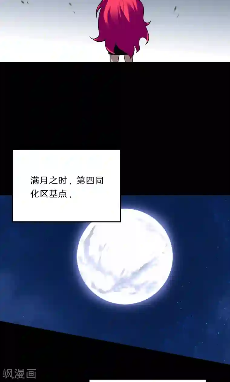 猎影少年第55话