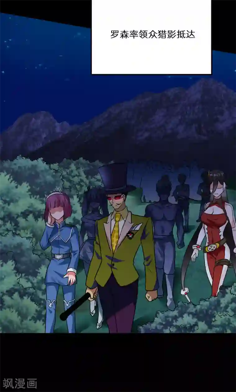 猎影少年第55话