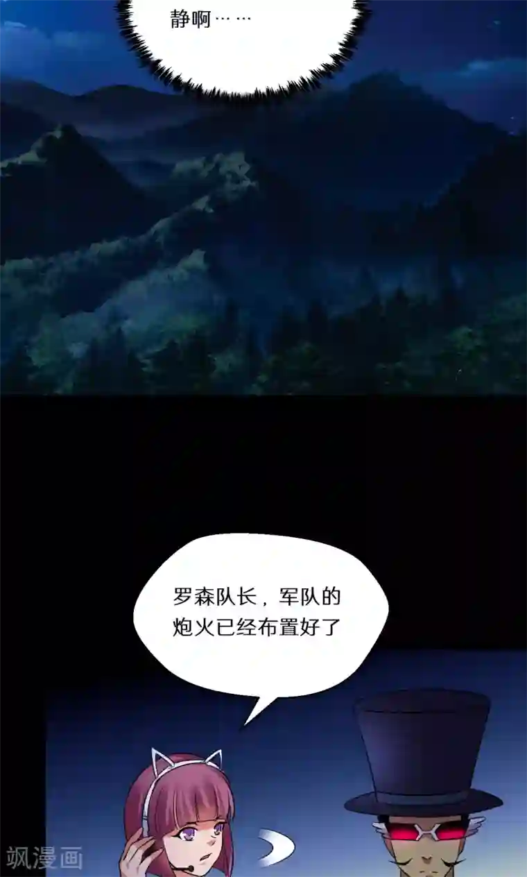 猎影少年第55话