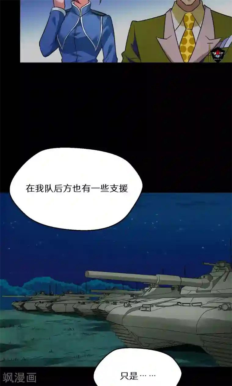 猎影少年第55话