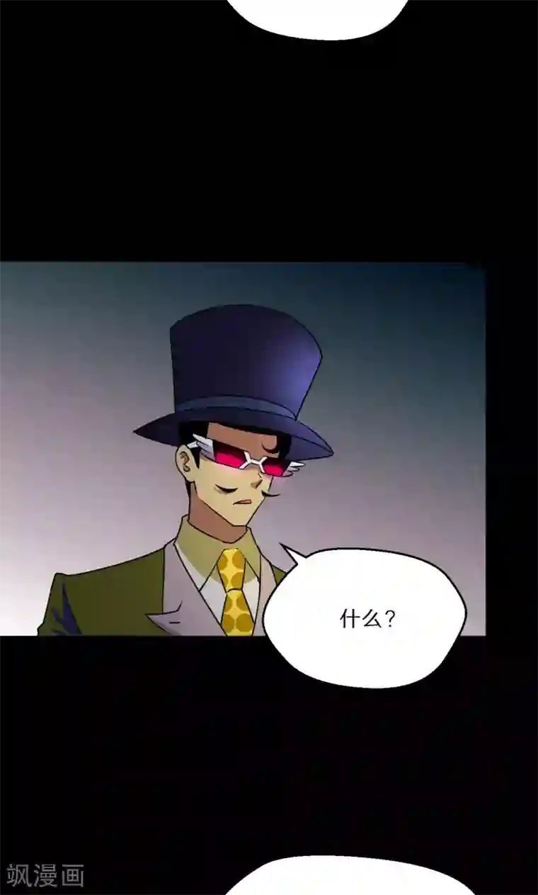 猎影少年第55话