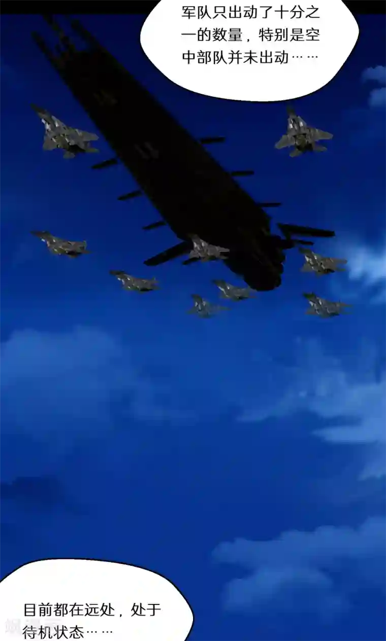 猎影少年第55话