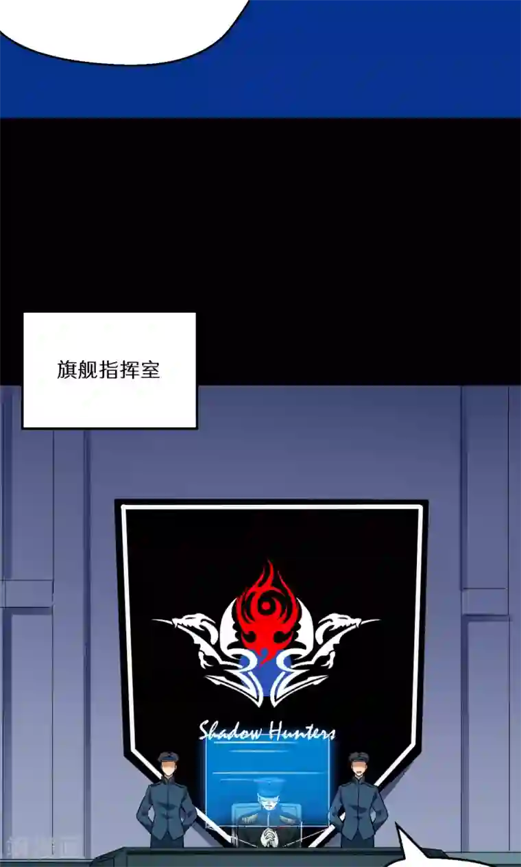 猎影少年第55话