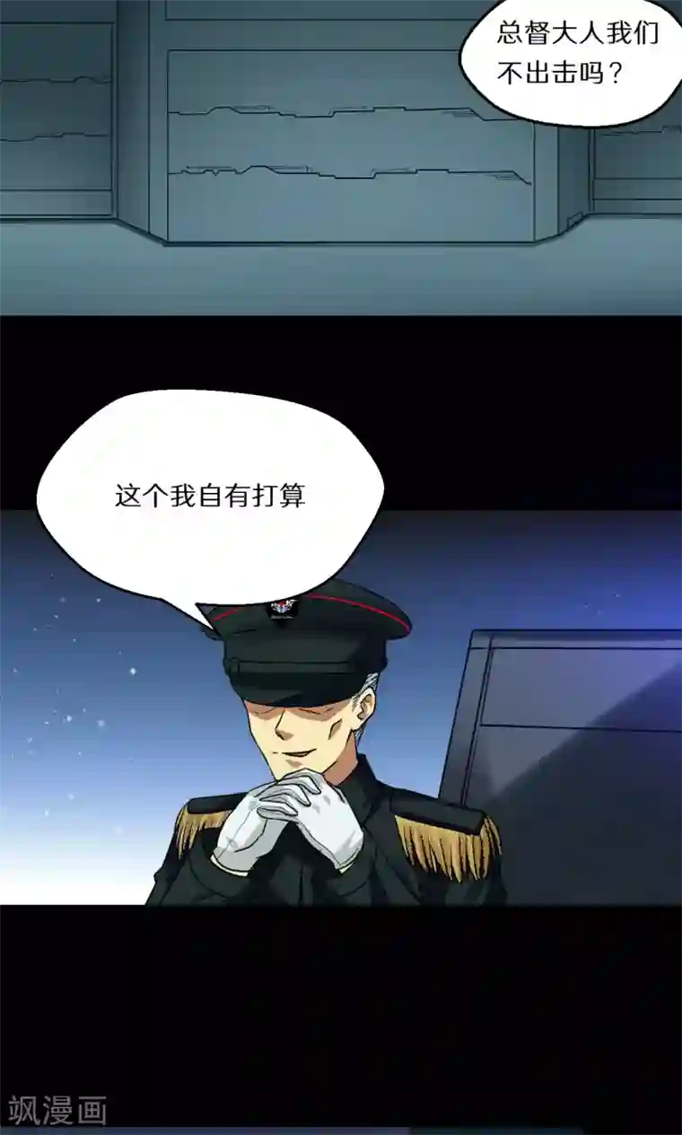 猎影少年第55话