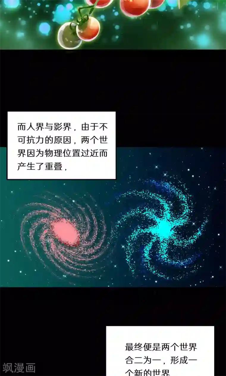 猎影少年第55话