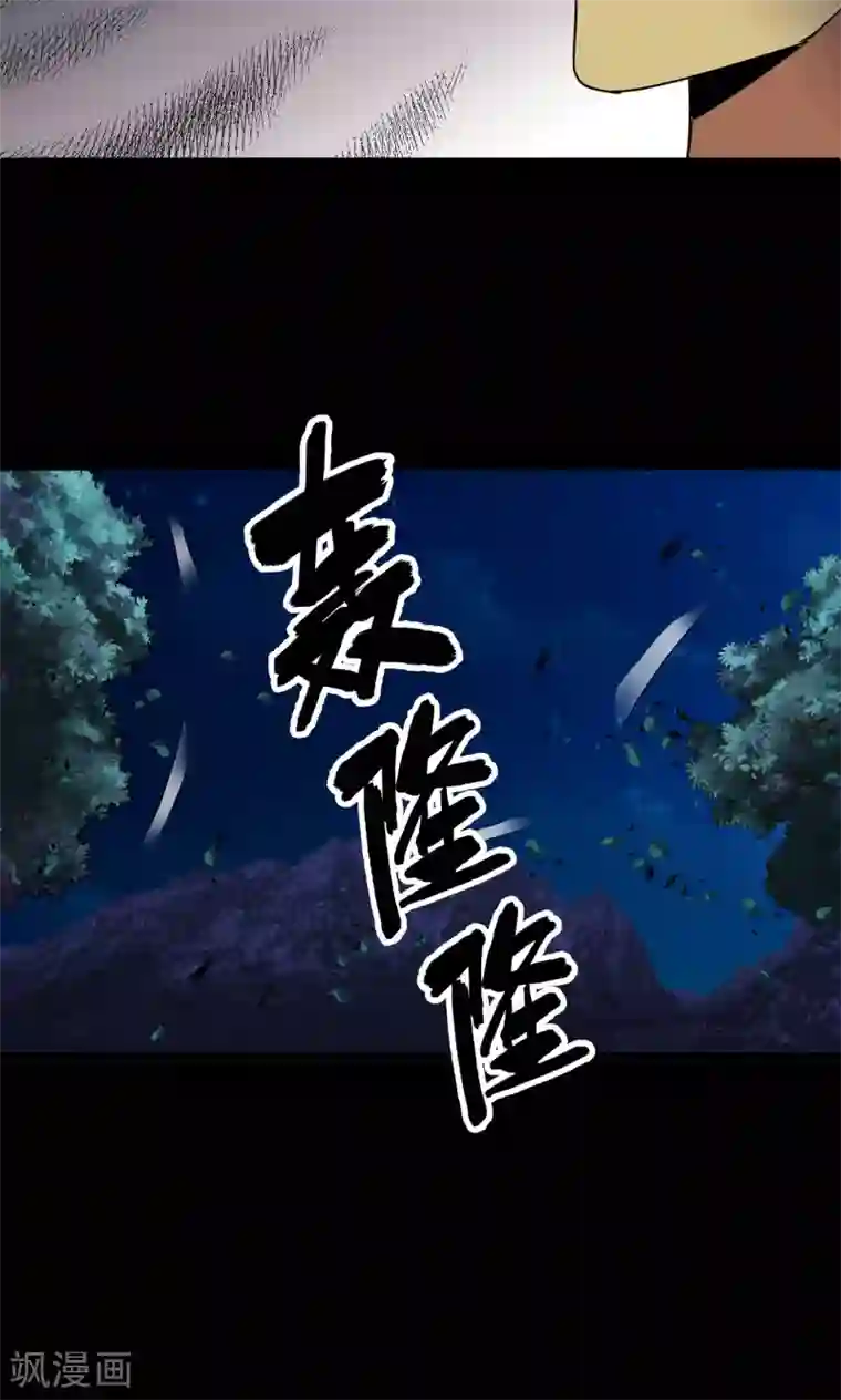 猎影少年第55话