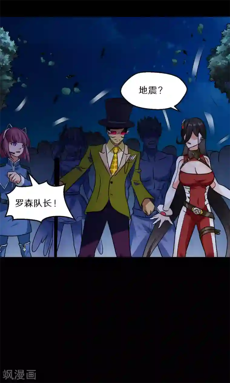 猎影少年第55话