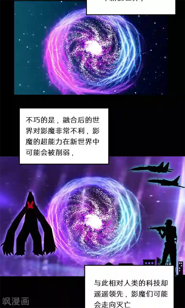 猎影少年第55话