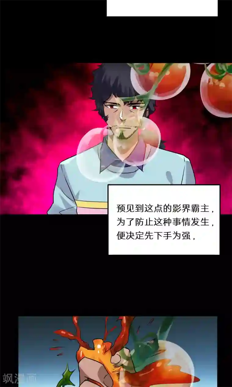 猎影少年第55话