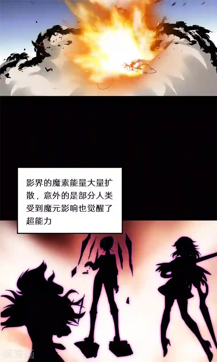 猎影少年第55话