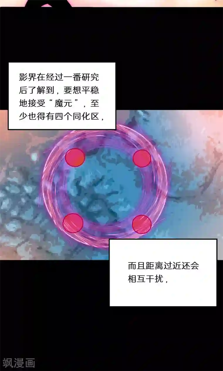 猎影少年第55话