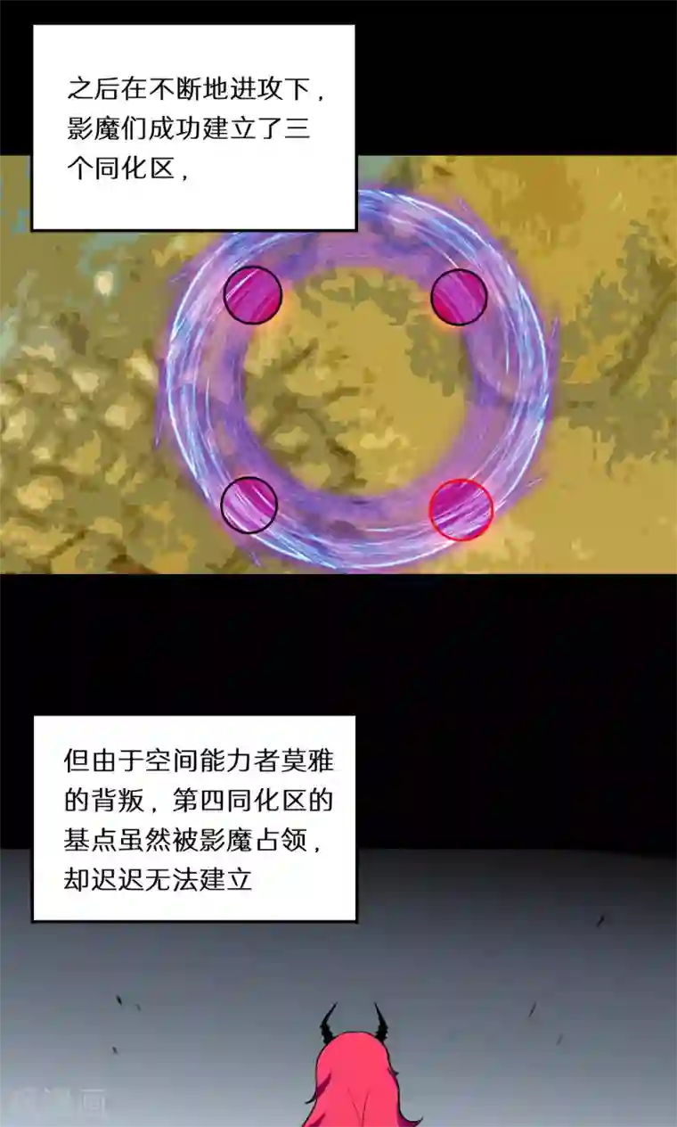 猎影少年第55话