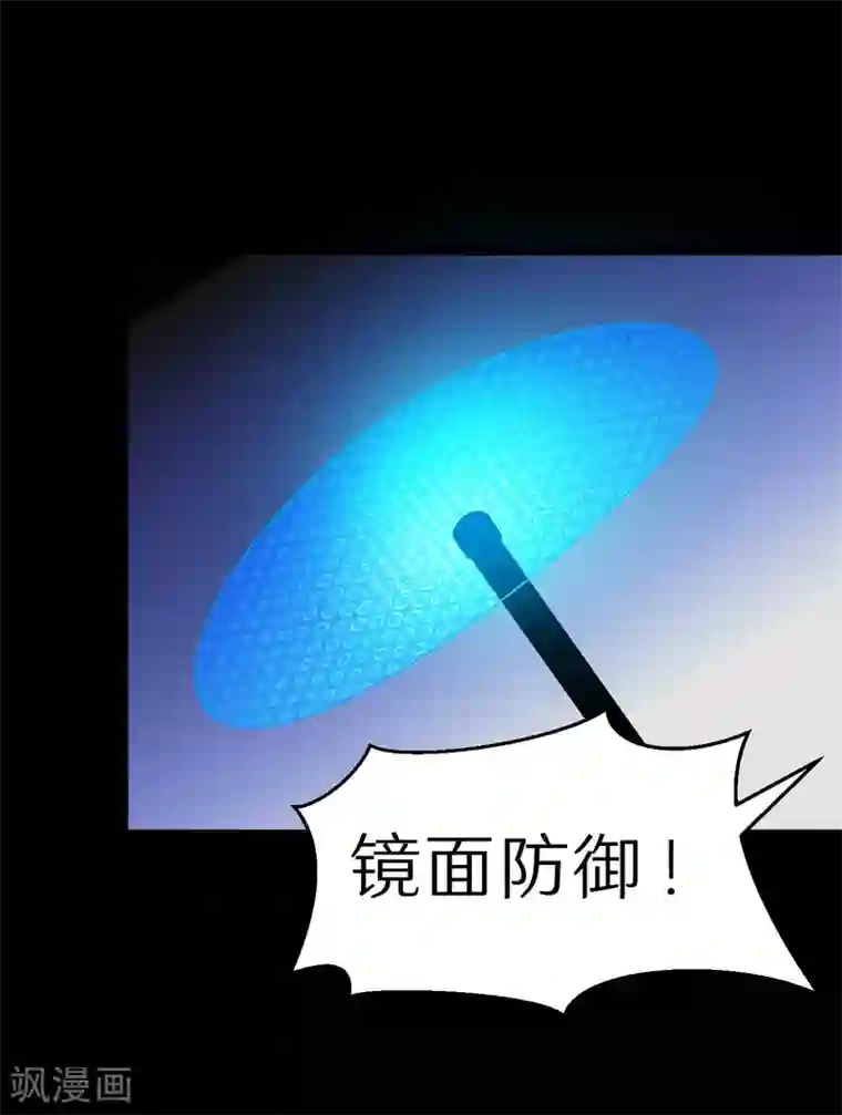 猎影少年第56话