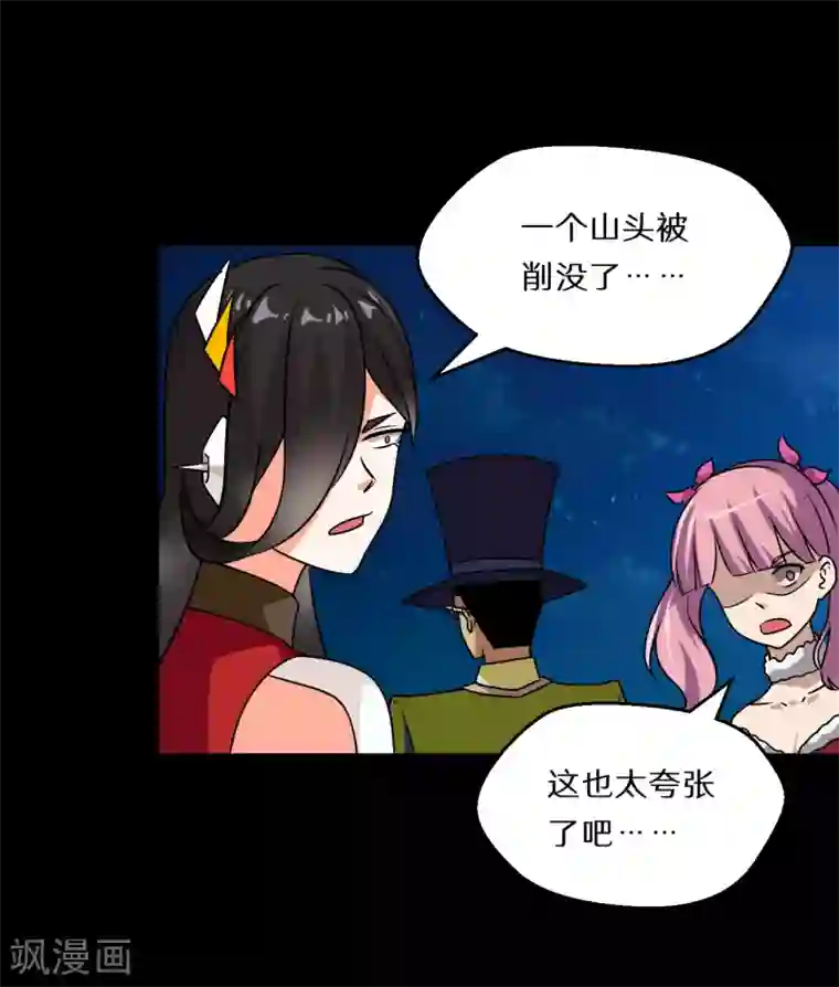 猎影少年第56话