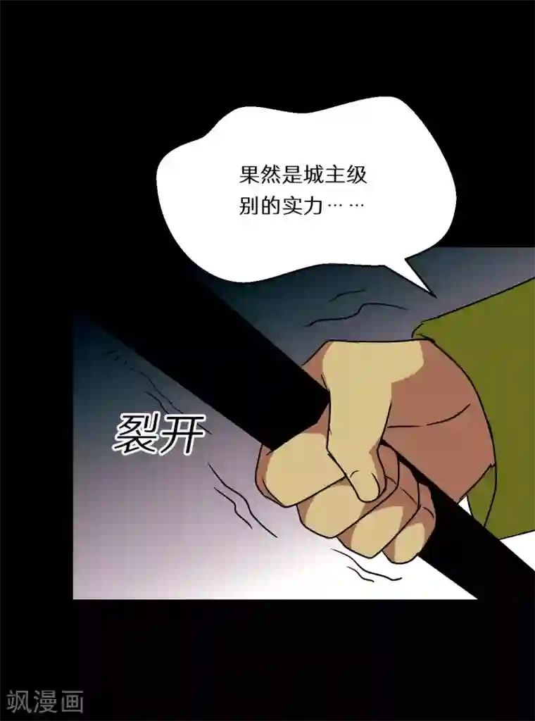 猎影少年第56话