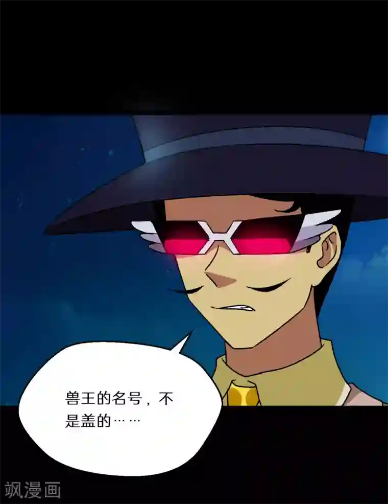 猎影少年第56话