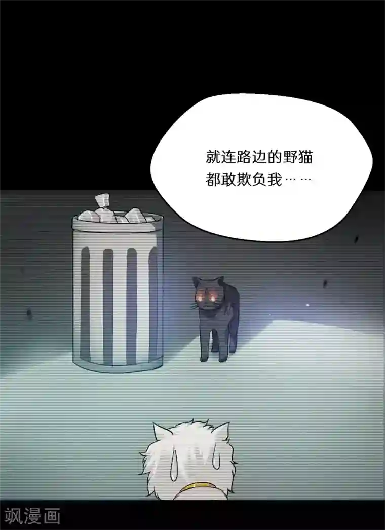 猎影少年第56话