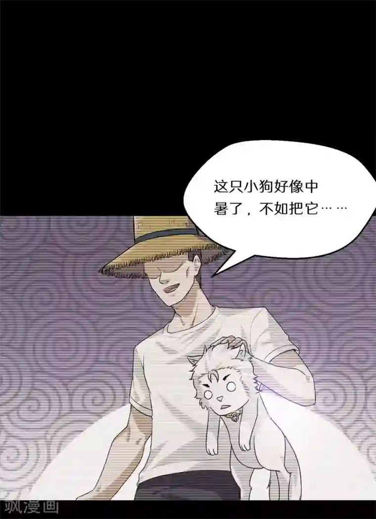 猎影少年第56话