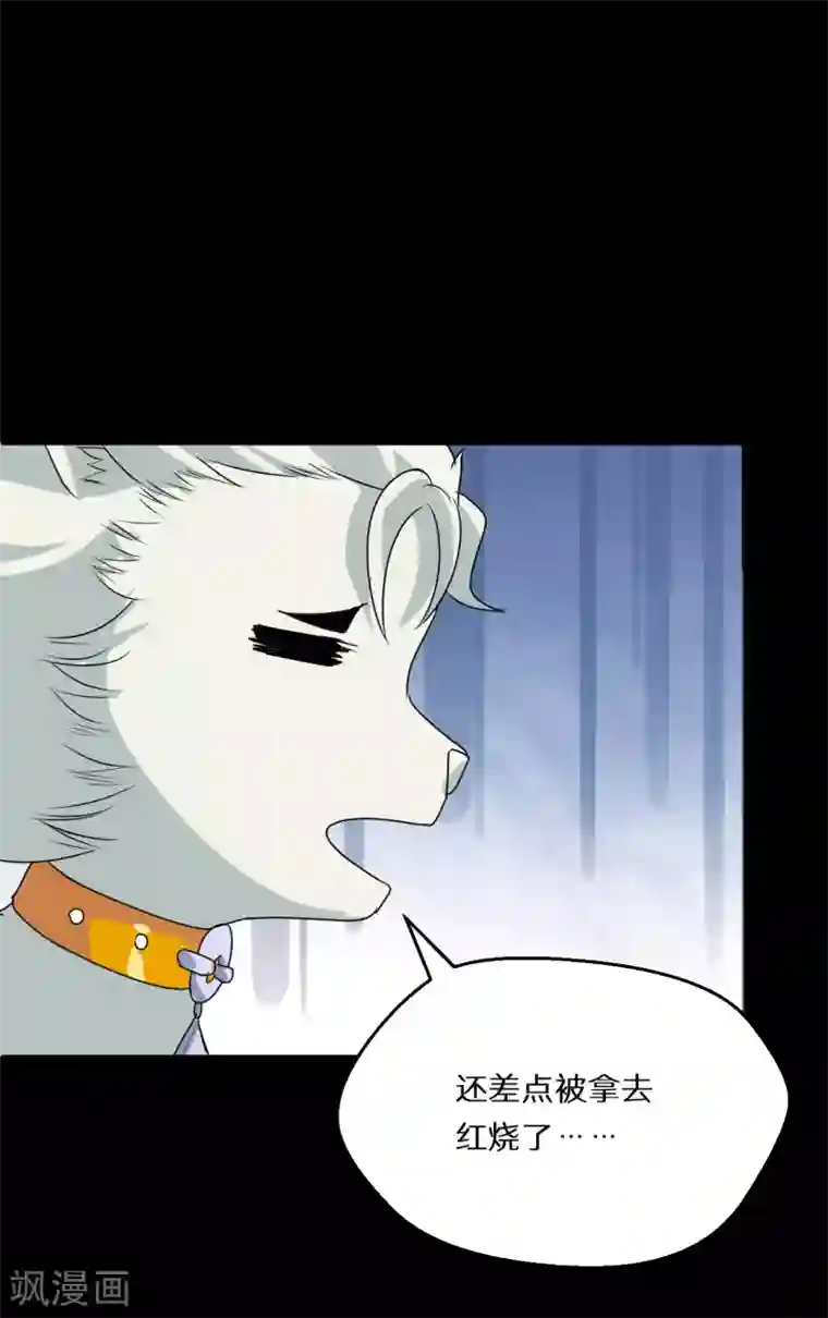 猎影少年第56话