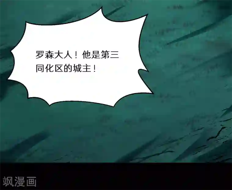 猎影少年第56话