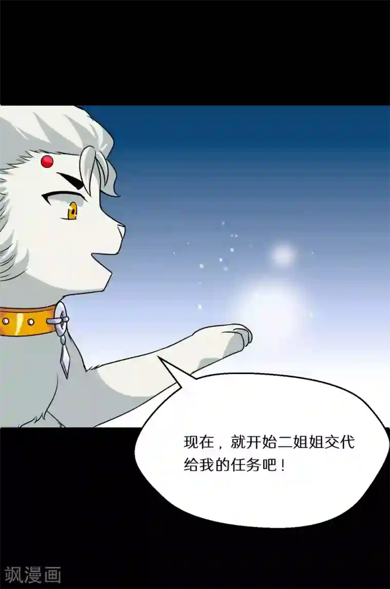 猎影少年第56话