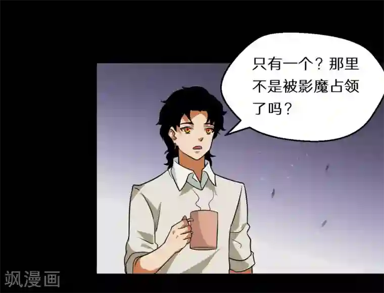 猎影少年第56话