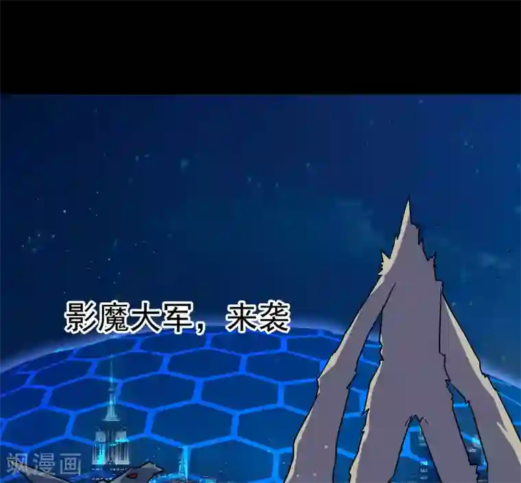 猎影少年第56话