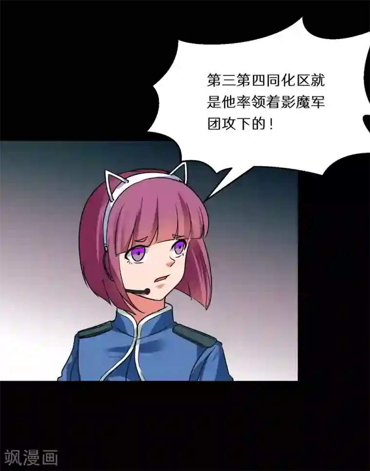 猎影少年第56话