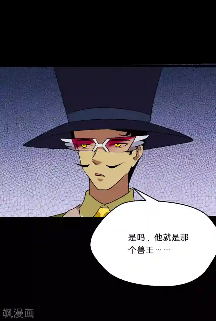 猎影少年第56话