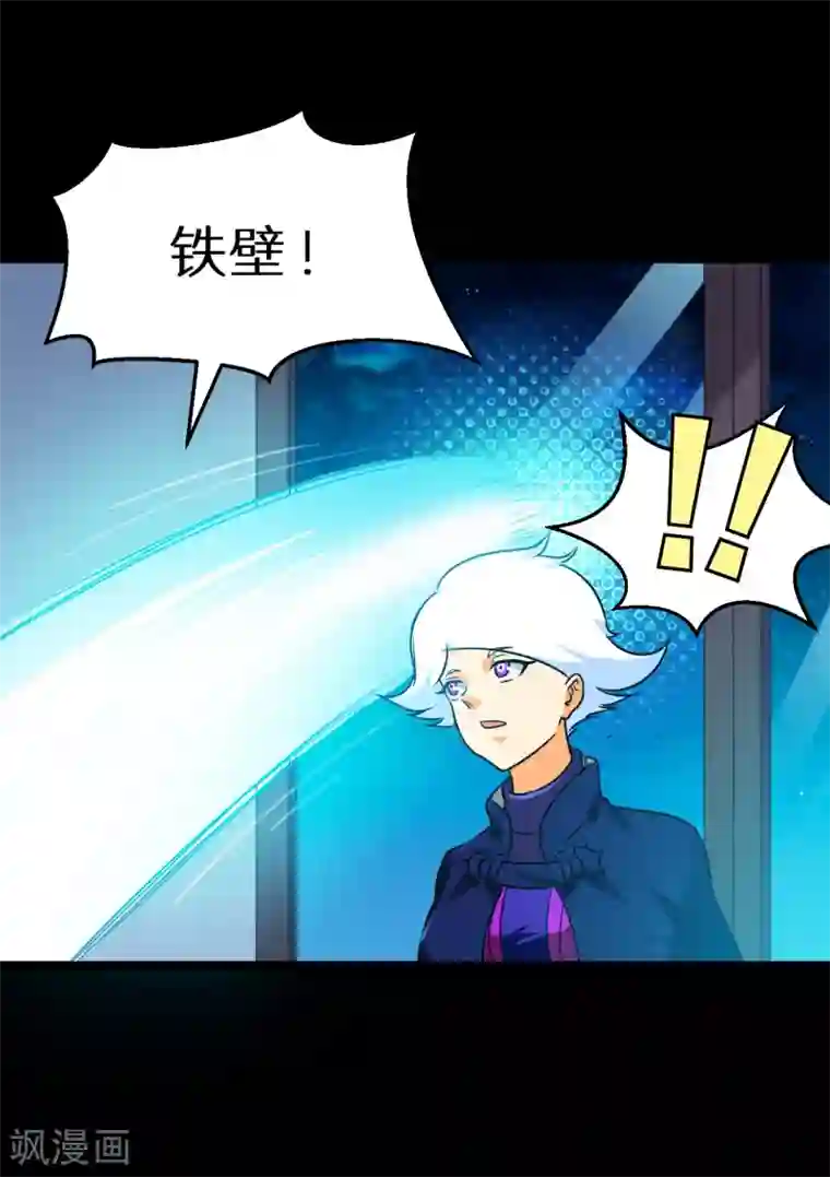 猎影少年第57话