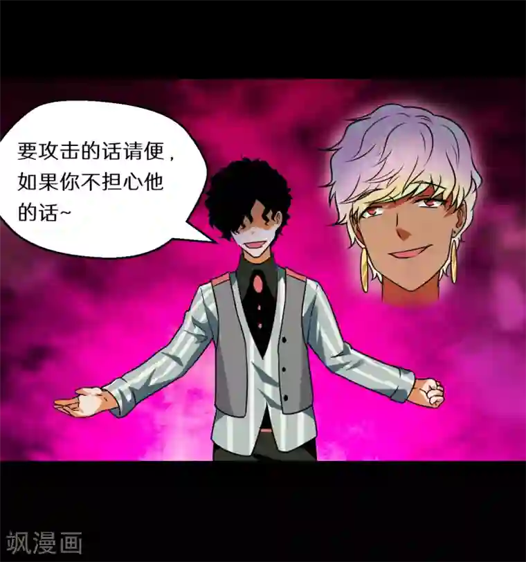 猎影少年第57话