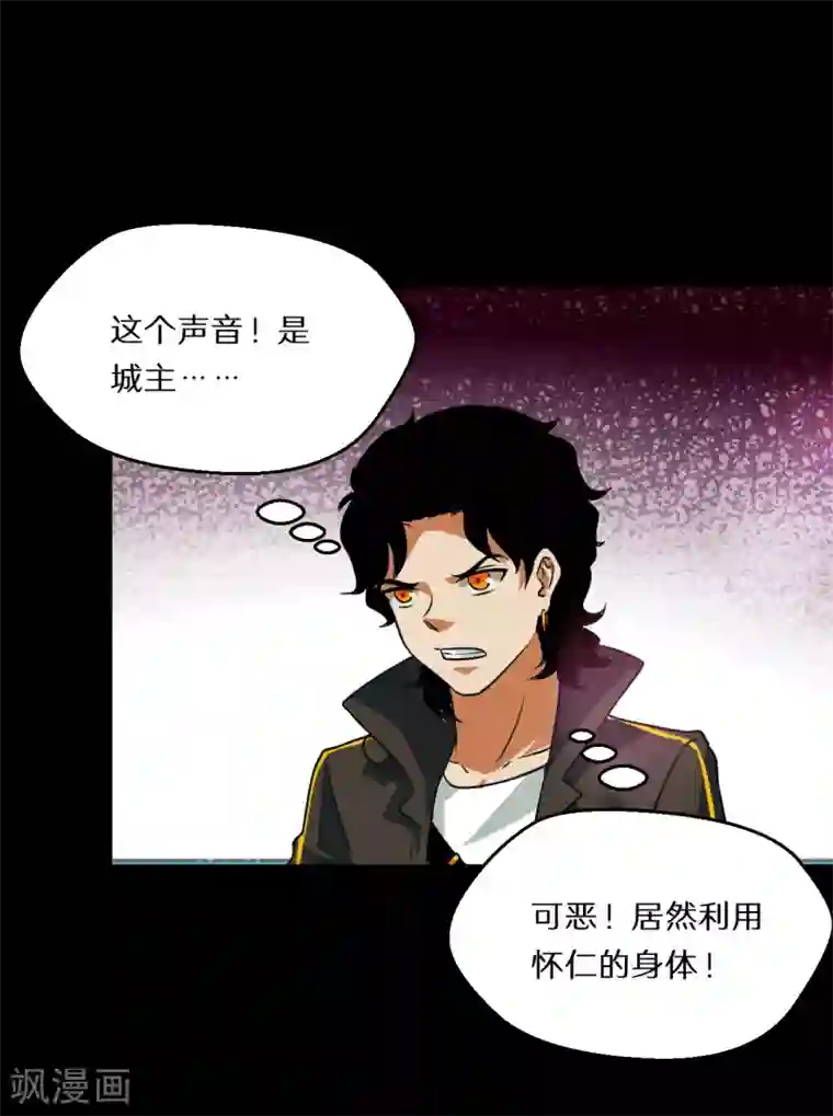 猎影少年第57话