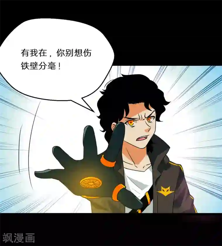 猎影少年第57话