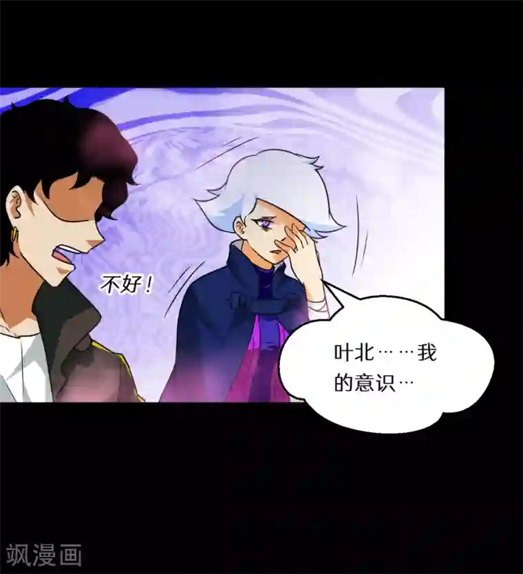 猎影少年第57话