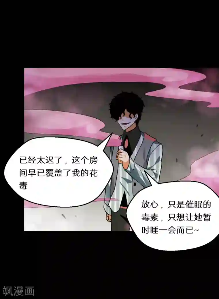 猎影少年第57话