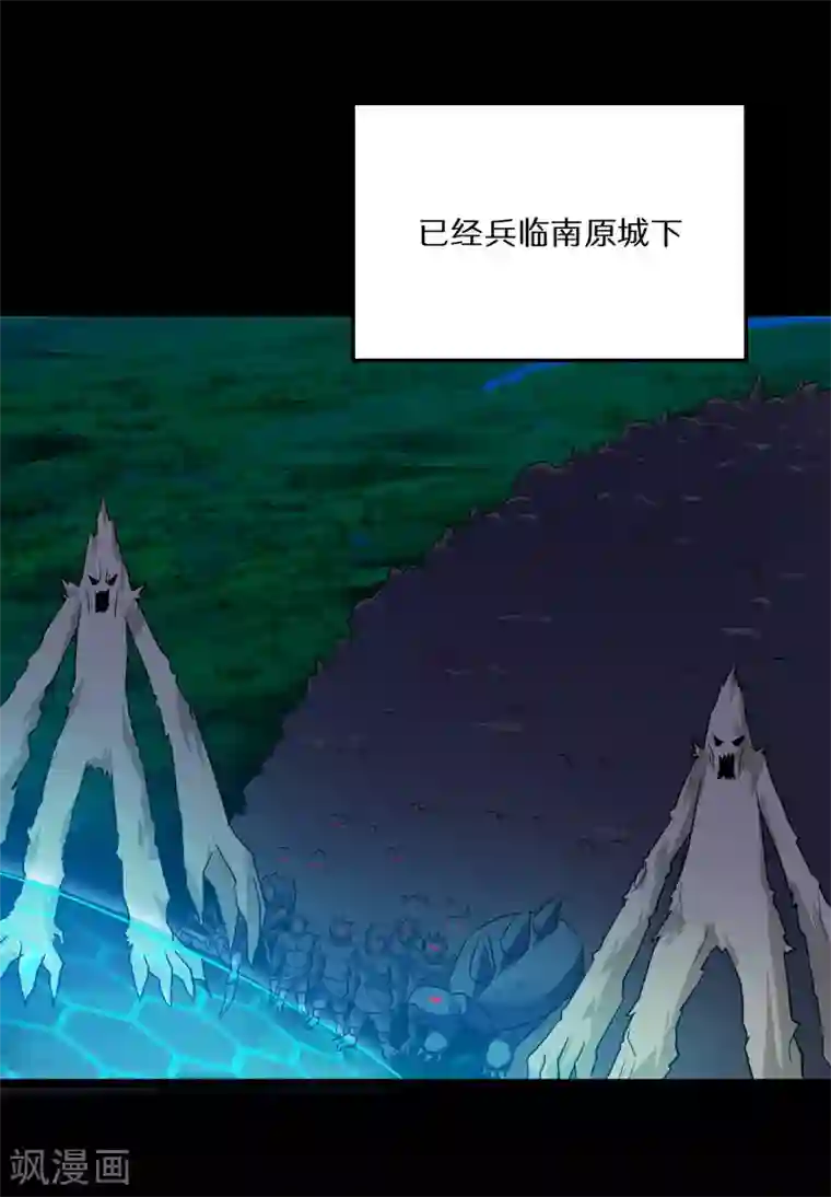 猎影少年第57话