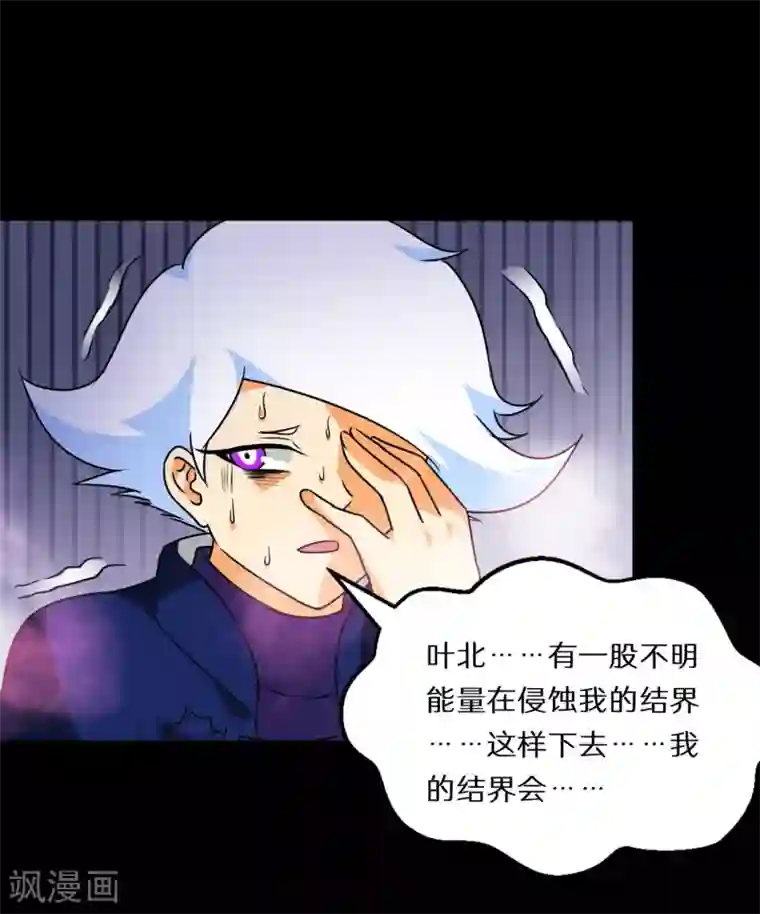 猎影少年第57话