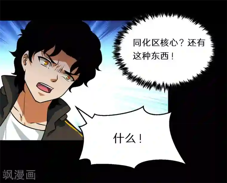 猎影少年第57话