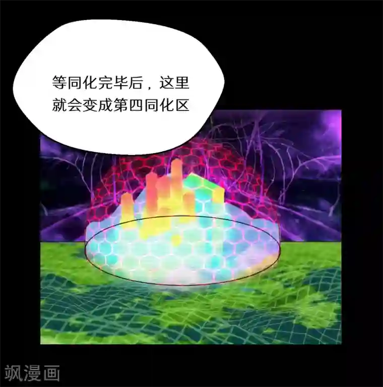 猎影少年第57话