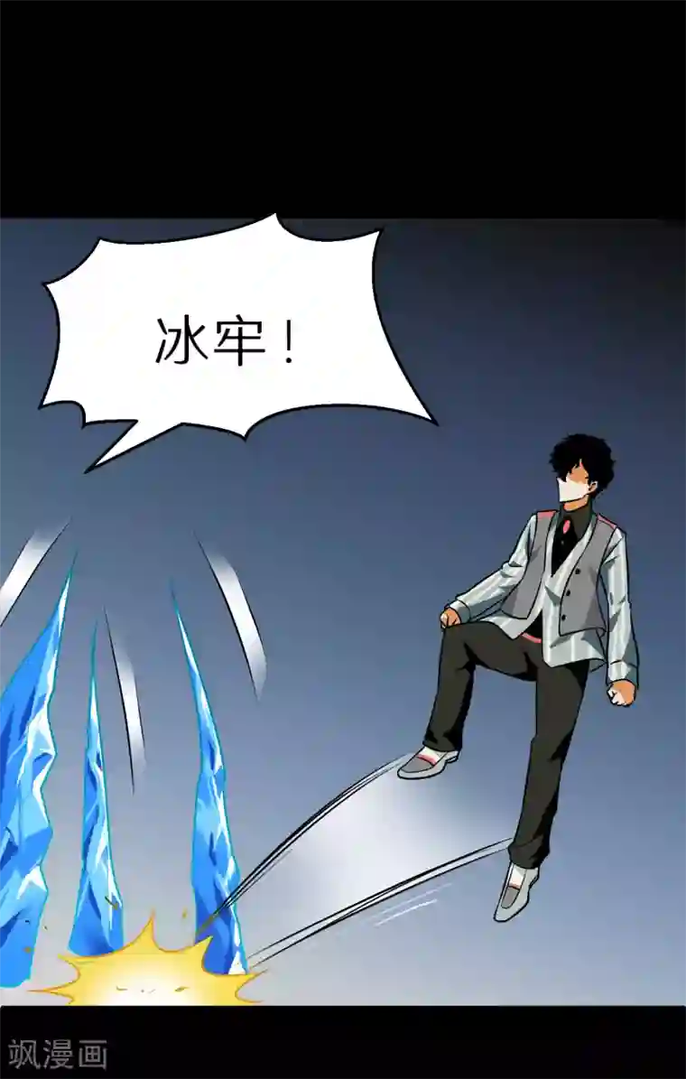 猎影少年第57话