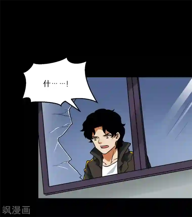 猎影少年第57话