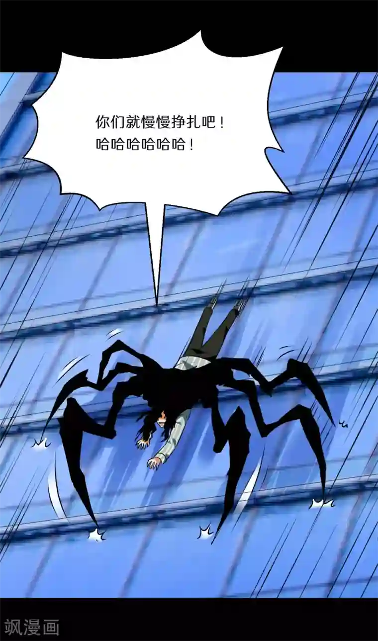 猎影少年第57话