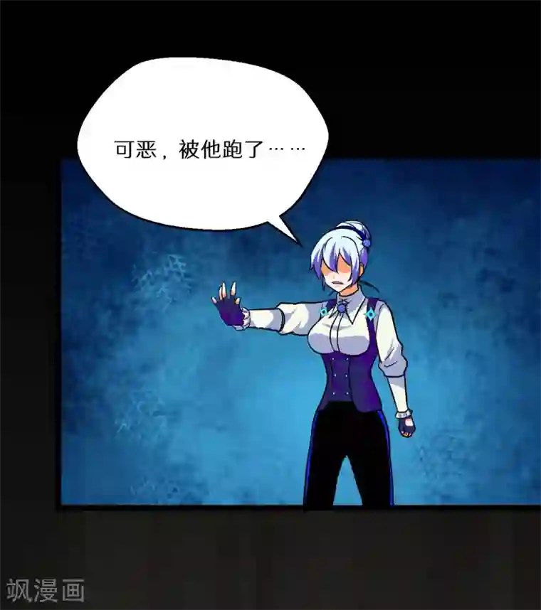 猎影少年第57话