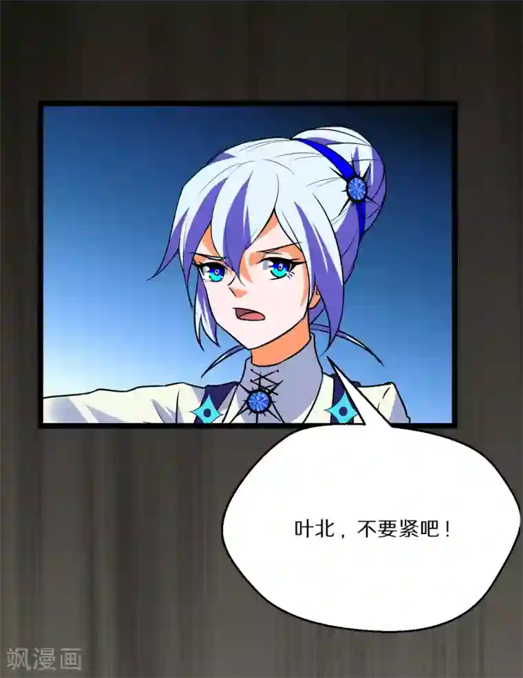 猎影少年第57话