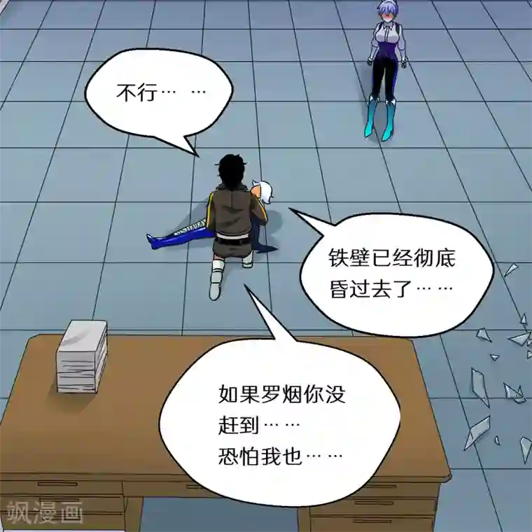 猎影少年第57话